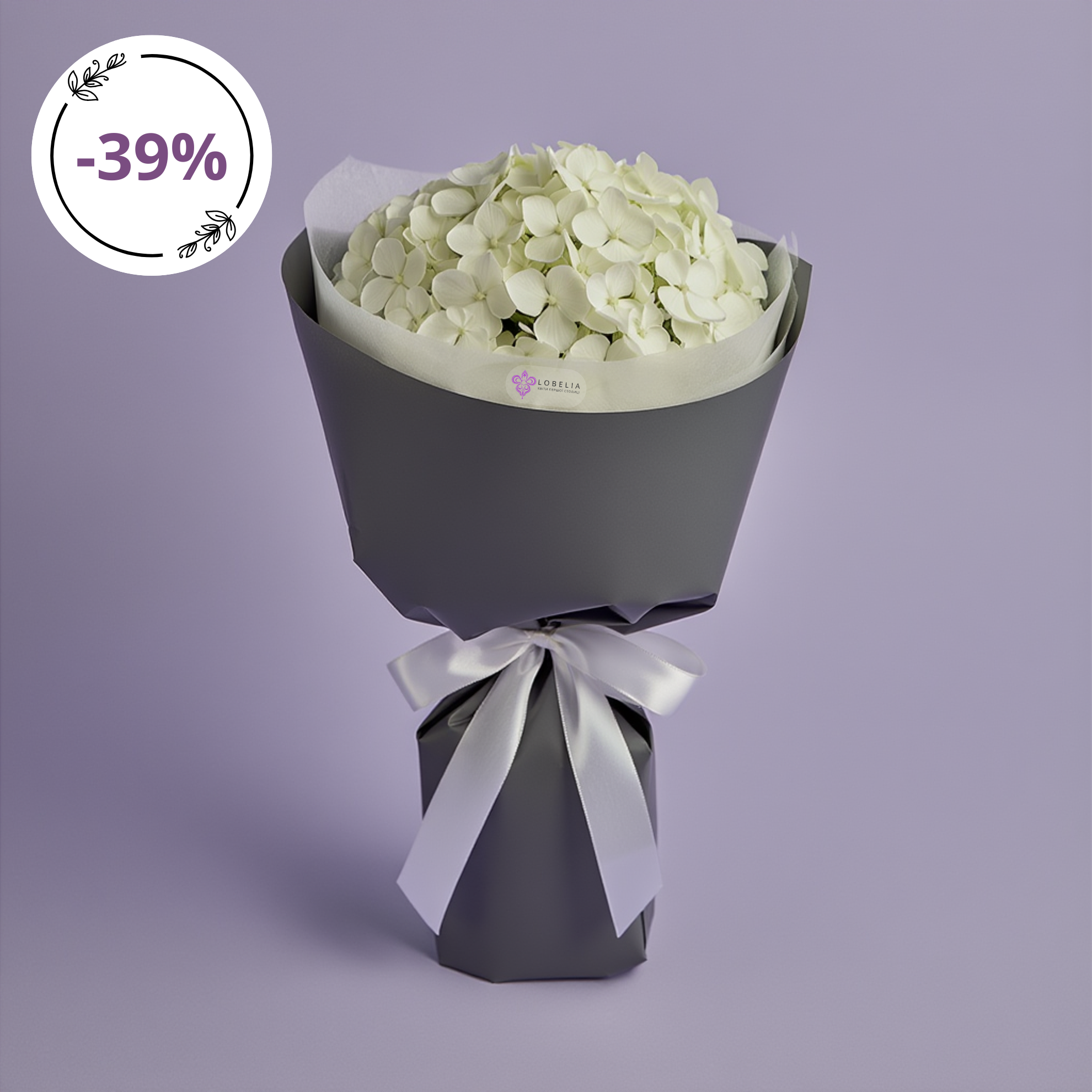 Біла гортензія 1 шт.