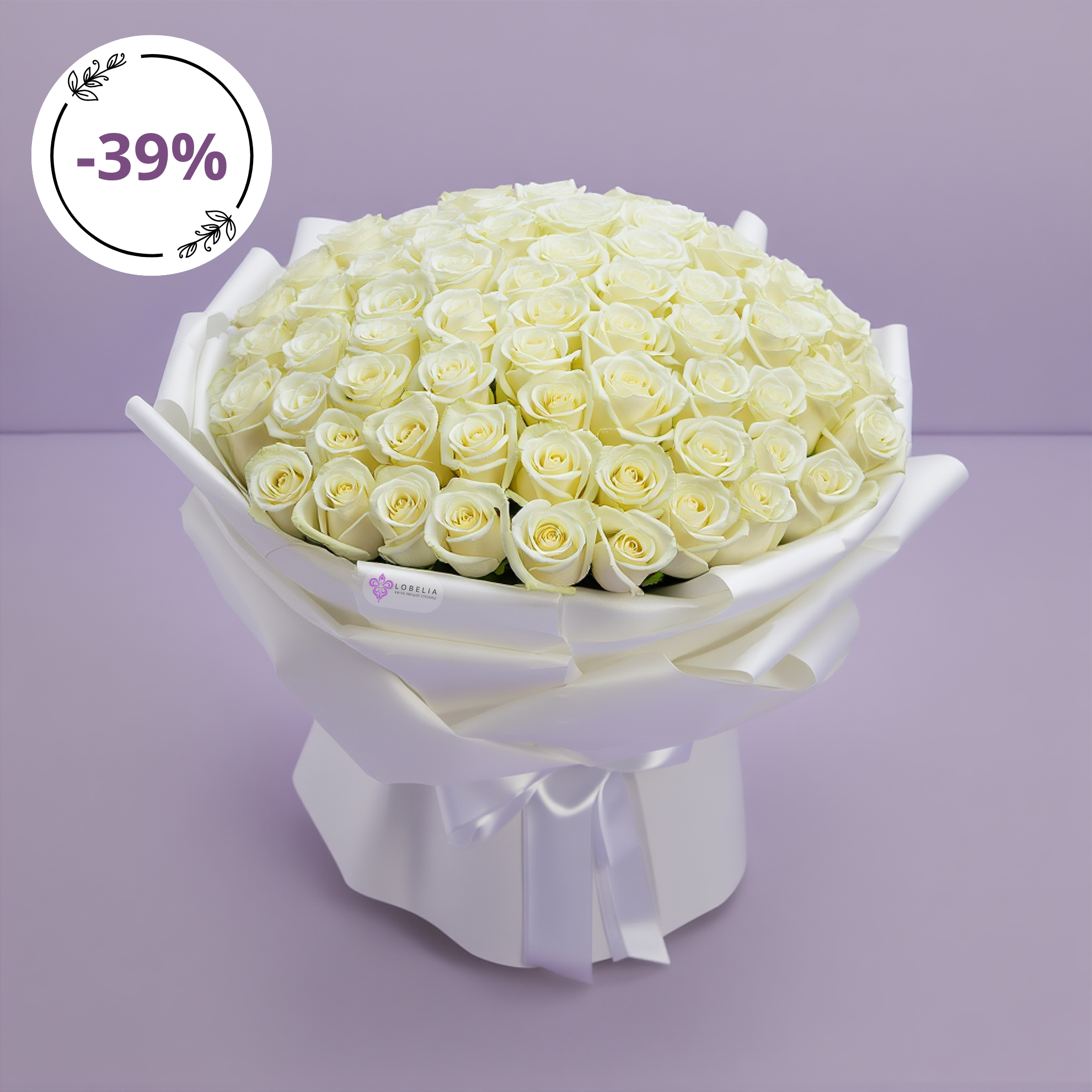 Біла троянда 51 шт.