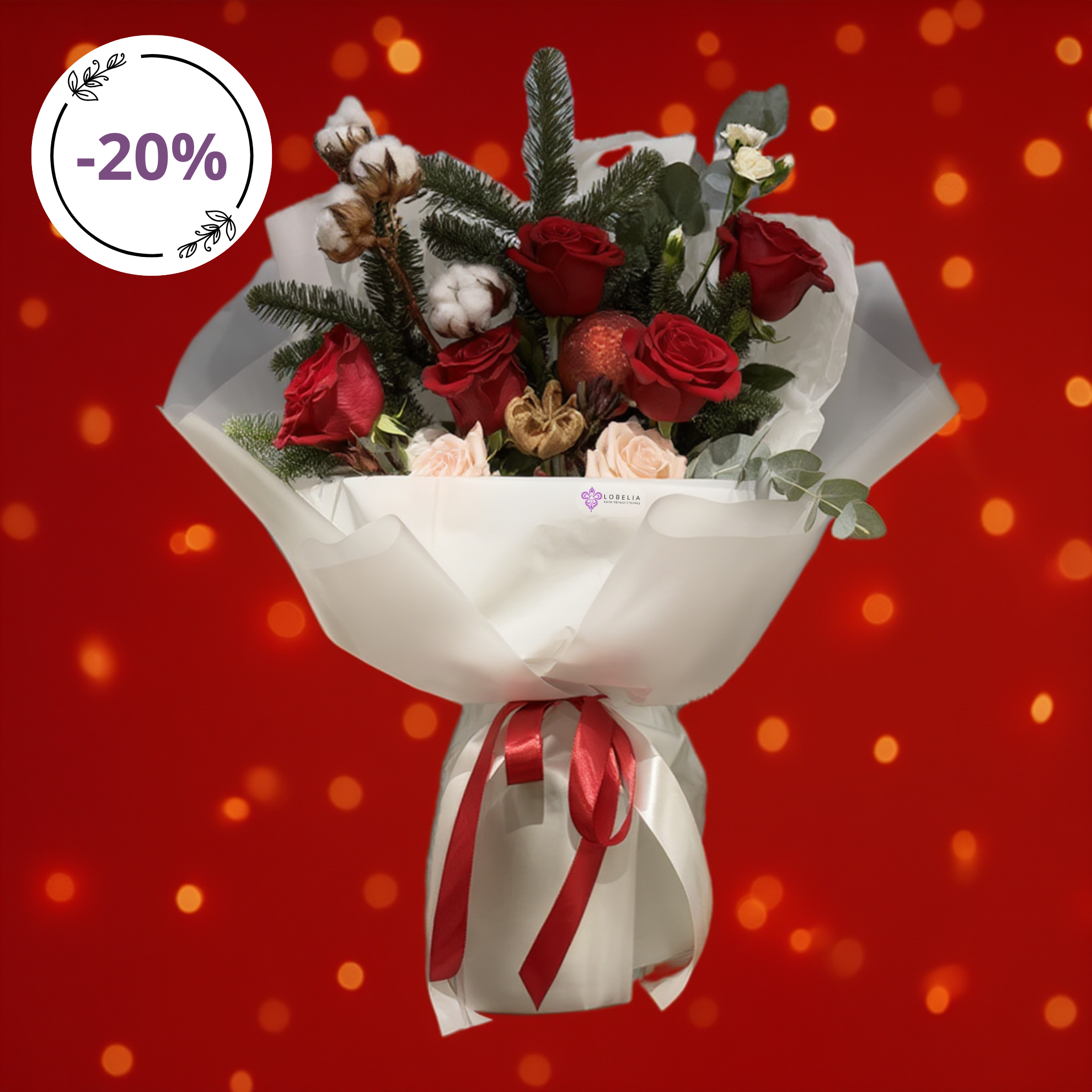 Букет "Різдвяне сяйво"