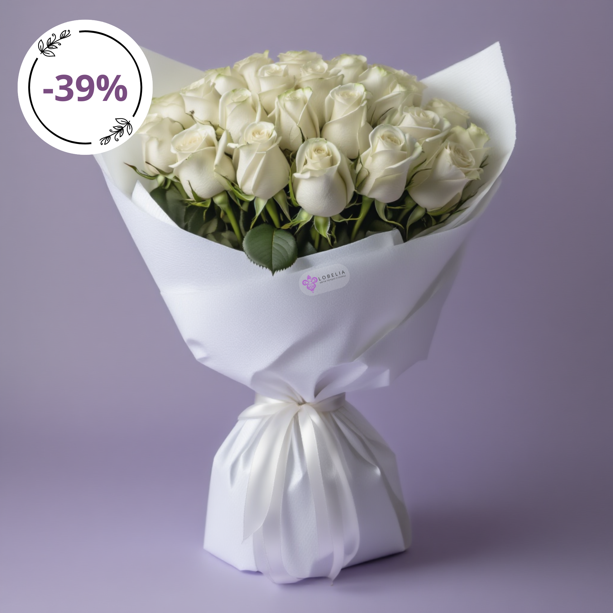 Біла троянда 25 шт.
